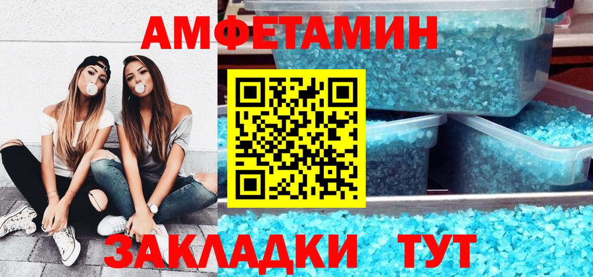 АМФЕТАМИН 98% Каспийск