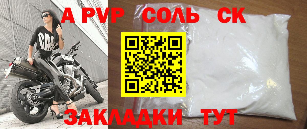 Каспийск  A-PVP крисы CK  Альфа ПВП СК  Alpha PVP крисы CK  Вход с VPN 