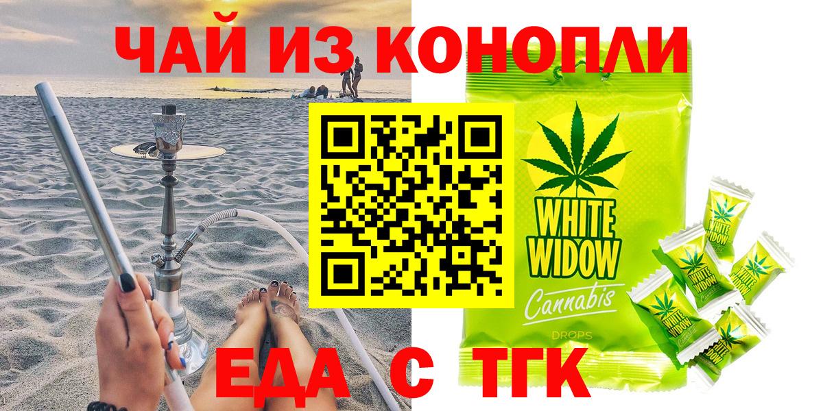Печенье с ТГК конопля  Вход с VPN  Каспийск 