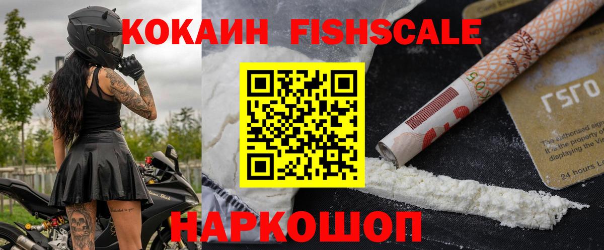 Каспийск  КОКАИН  Вход с VPN  КОКАИН Fish Scale  как найти наркотики  COCAIN Columbia 