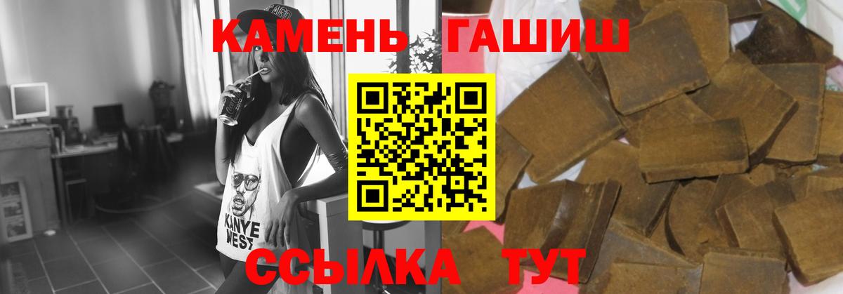 ГАШИШ ice o lator Каспийск