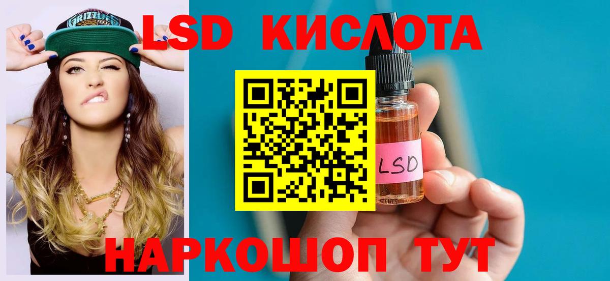 LSD-25 экстази кислота Каспийск
