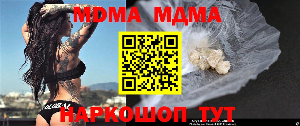 MDMA Molly Каспийск