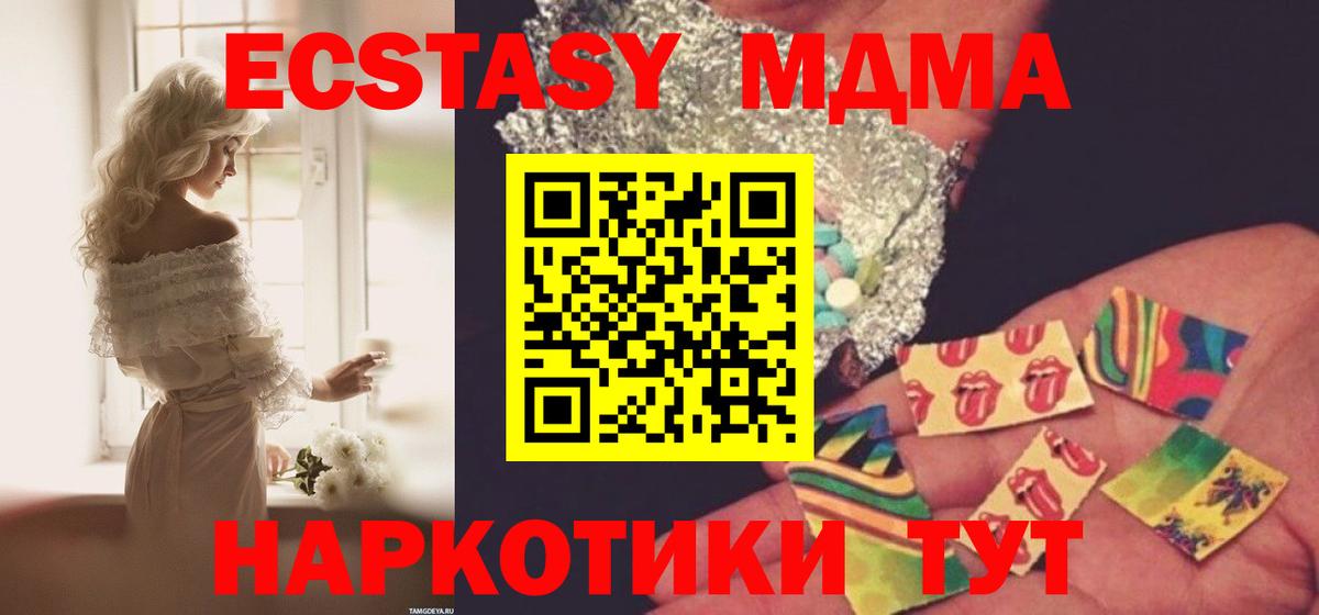 MDMA кристаллы  МДМА молли  Вход с VPN  Каспийск 
