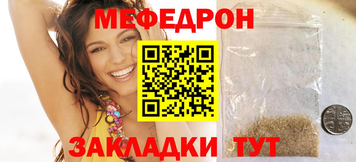 Каспийск  МЯУ-МЯУ  Вход с VPN  Мефедрон  МЕФ мука  Меф мука 