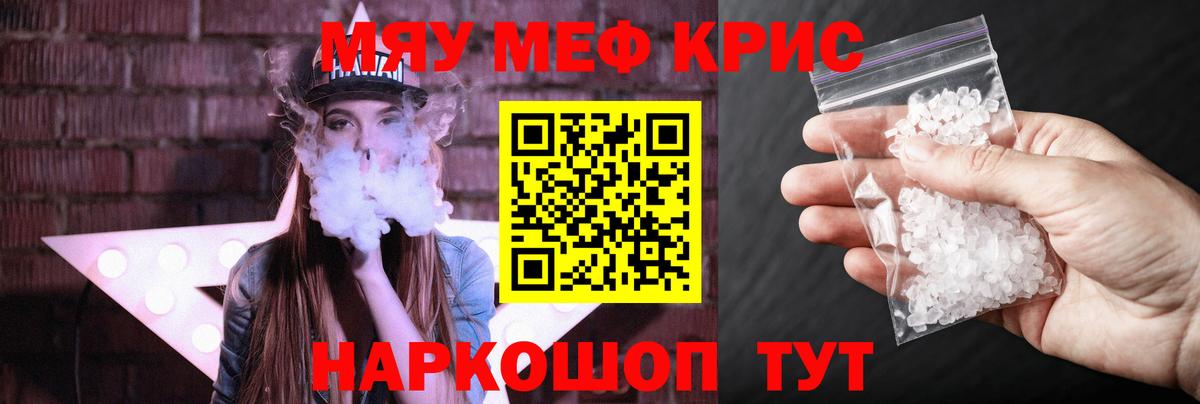 Мефедрон Каспийск