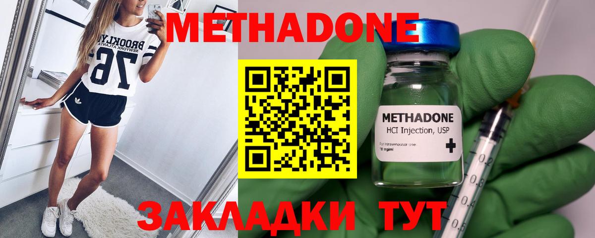 МЕТАДОН methadone  МЕТАДОН мёд  Каспийск  Вход с VPN 