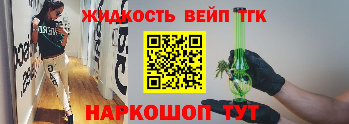 Дистиллят ТГК вейп  Вход с VPN  Каспийск 