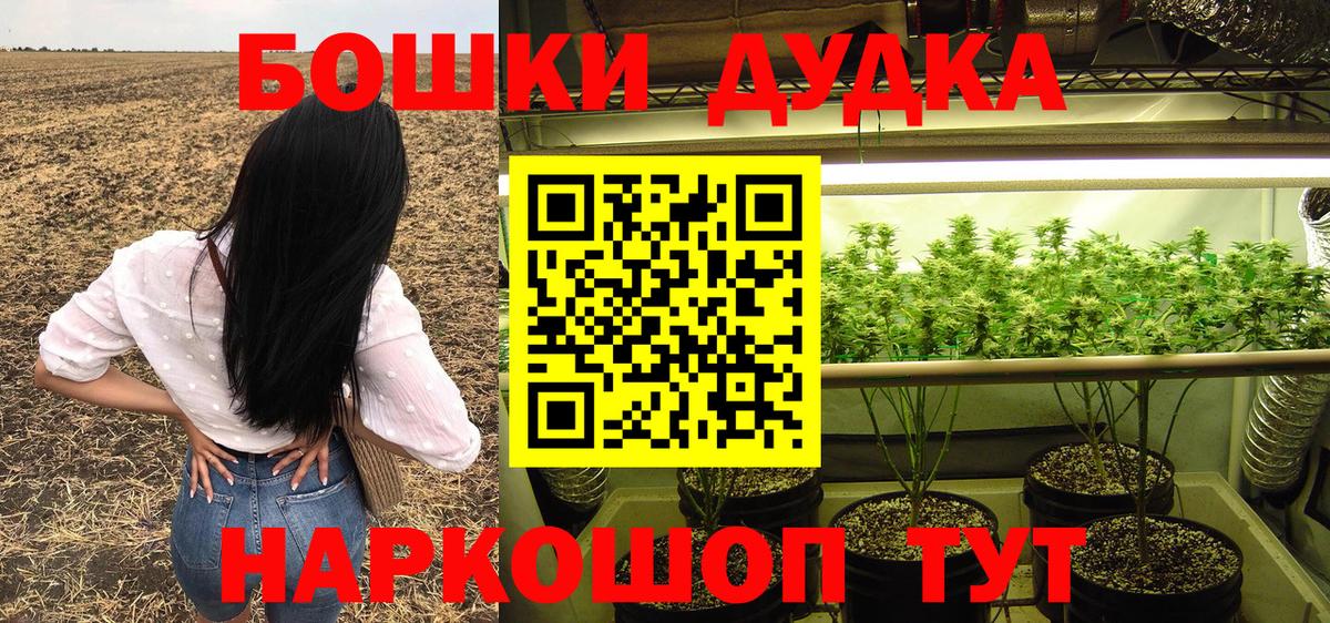 Конопля Bruce Banner Каспийск
